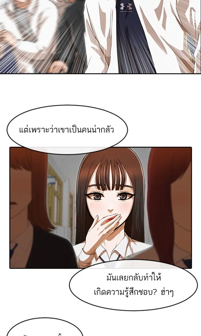 Random Chat ตอนที่ 184 หน้า 30