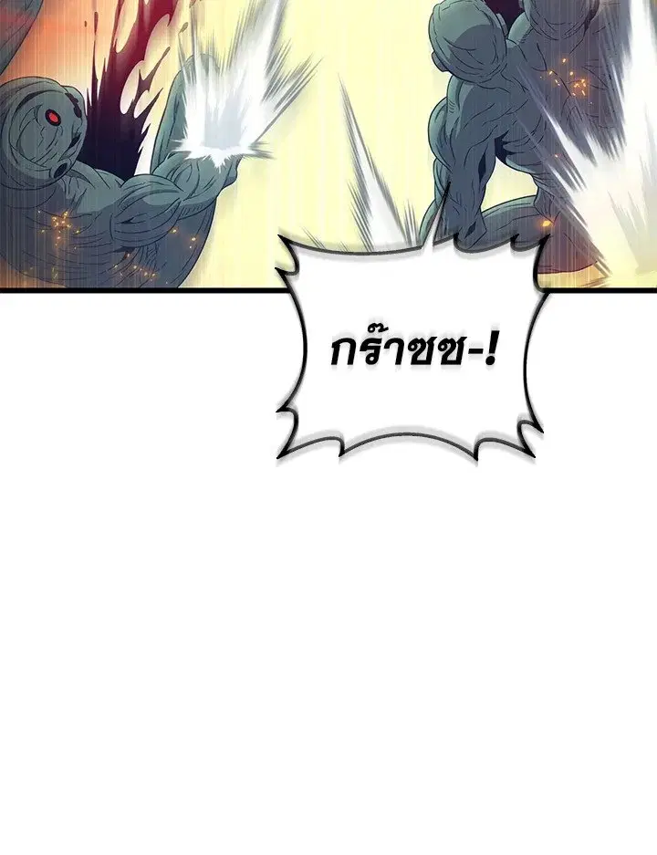 Arcane Sniper ตอนที่ 184 หน้า 76