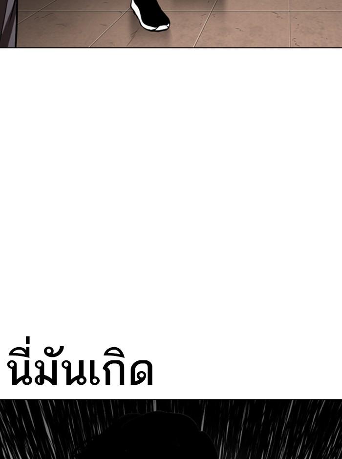Lookism ตอนที่ 274 หน้า 3