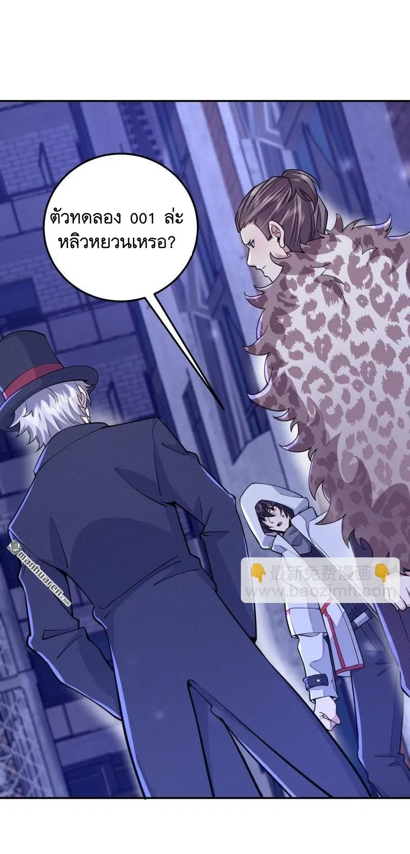 The First Order ตอนที่ 394 หน้า 50