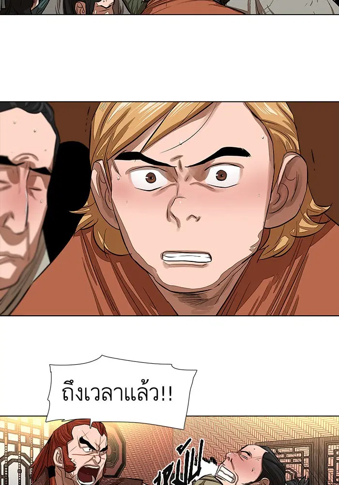 Escort Warrior ตอนที่ 49 หน้า 24