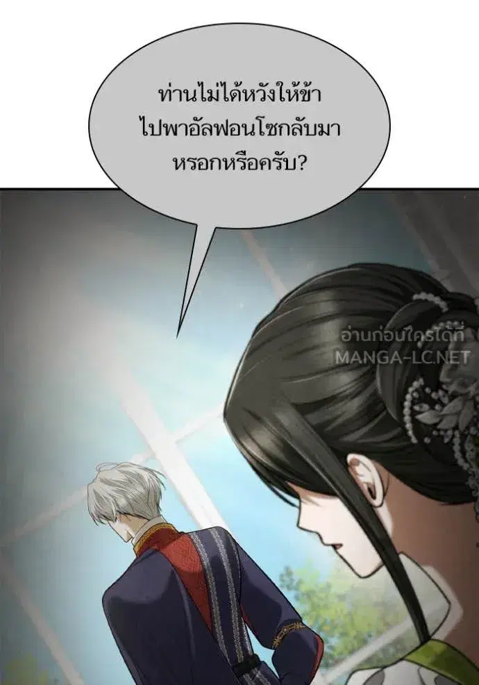 I Am the Queen in This Life ตอนที่ 155 หน้า 67