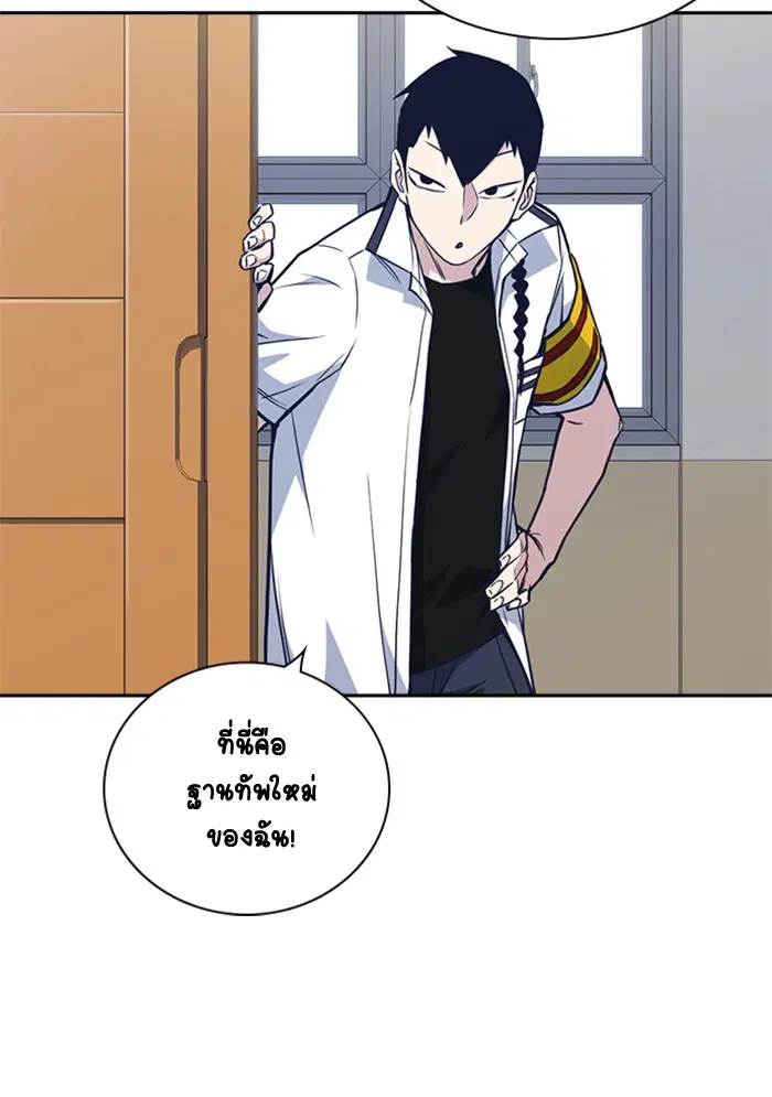 Study Group ตอนที่ 75 หน้า 25