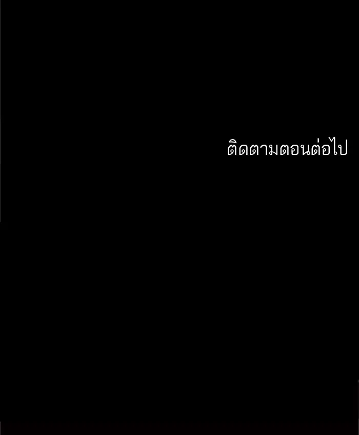 Tower of God ตอนที่ 211 หน้า 45