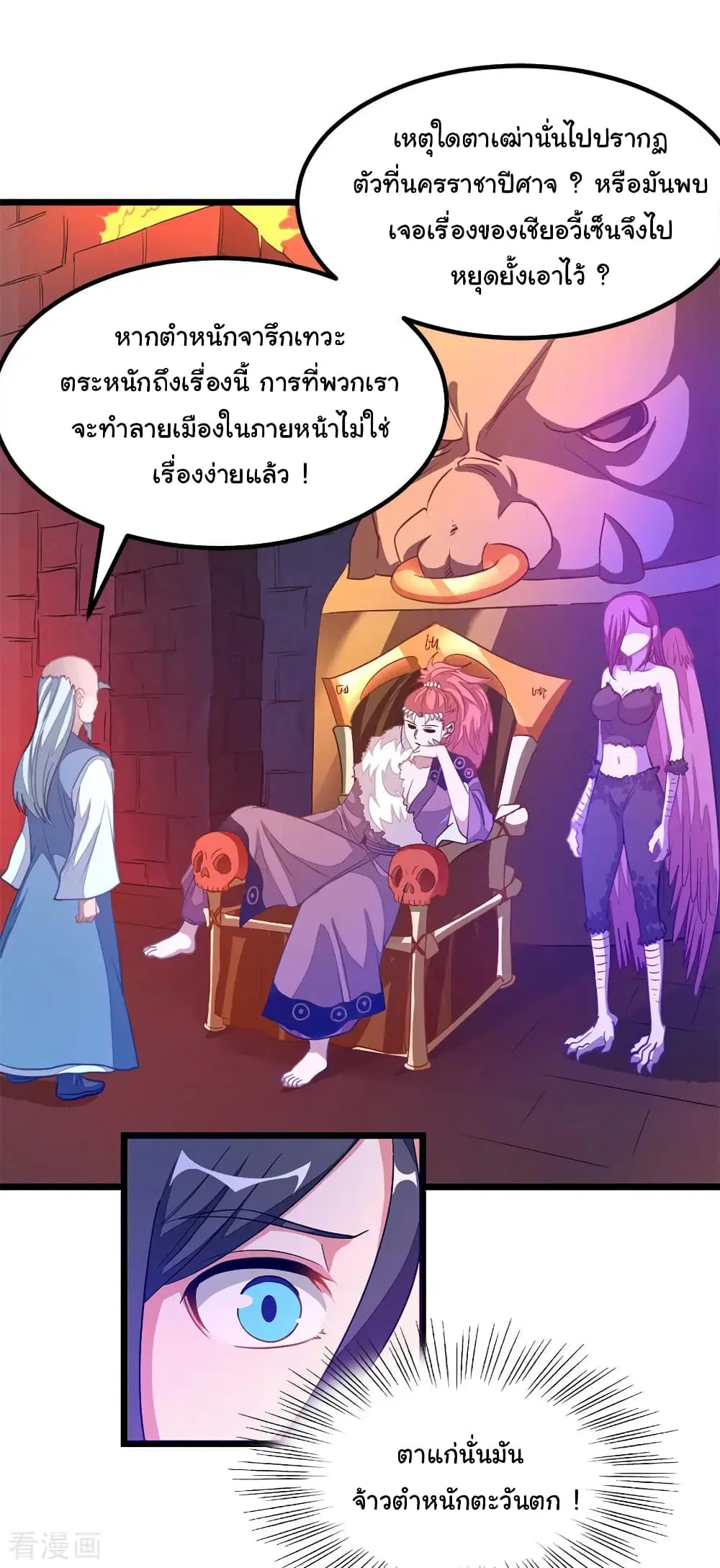 Nine Sun God King ตอนที่ 187 หน้า 7