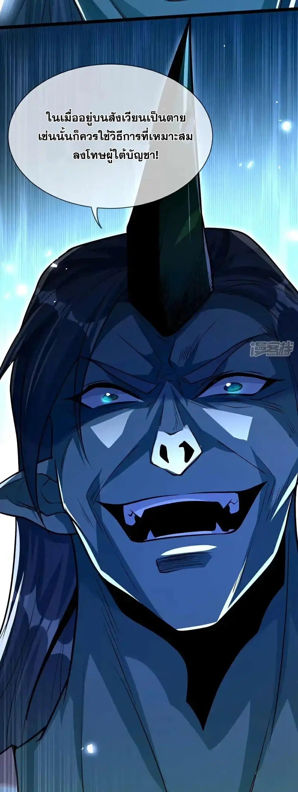 The Ten Great Emperors At The Beginning Are All My Apprentices ตอนที่ 167 หน้า 27
