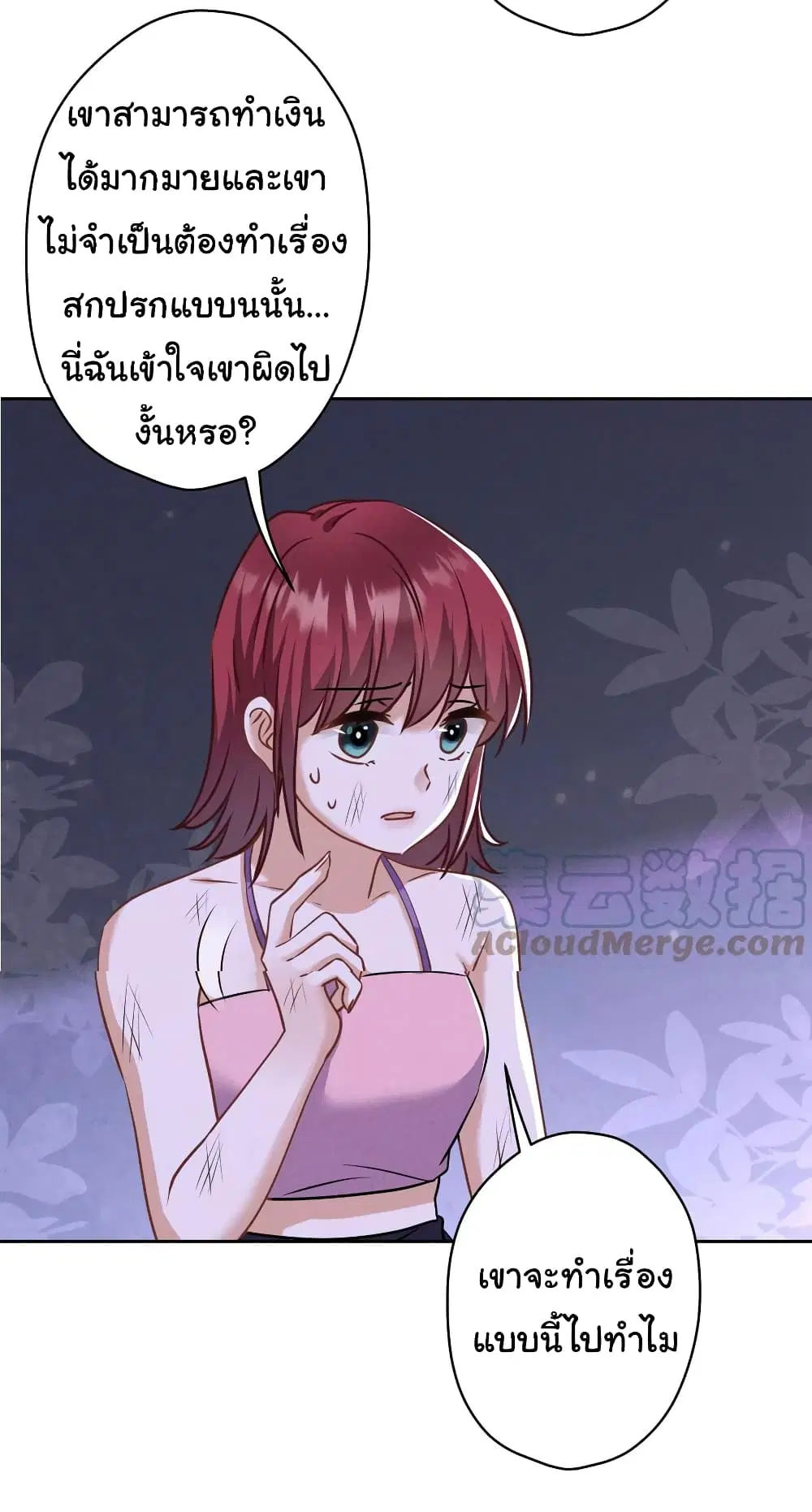 Lu Feng is the Best Son-in-law ตอนที่ 166 หน้า 18