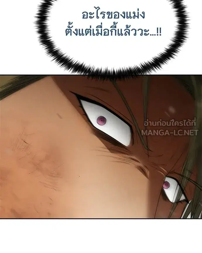 Baek XX ตอนที่ 160 หน้า 38