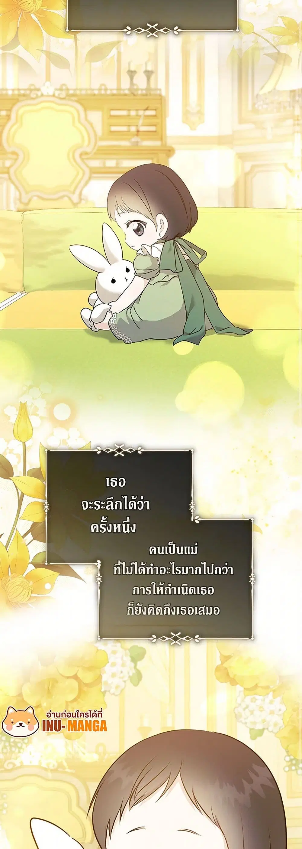 The Villainess Lives Again ตอนที่ 220 หน้า 8
