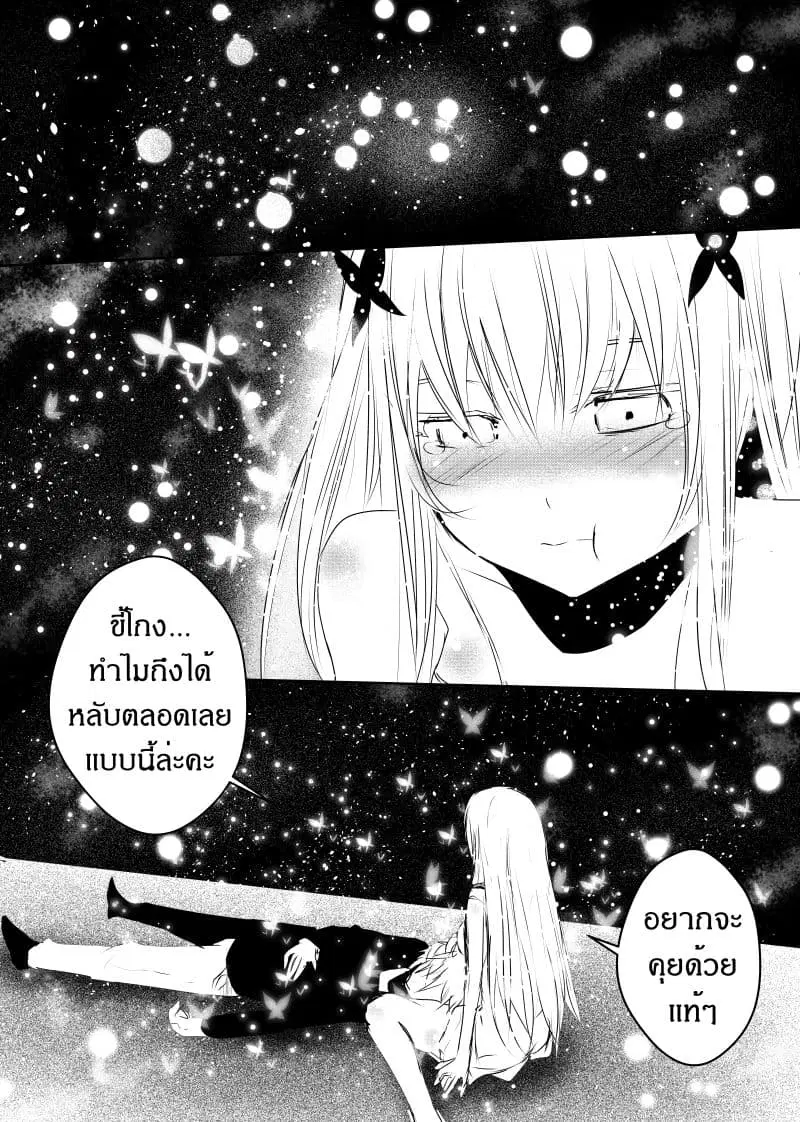 Path A waY ตอนที่ 100 หน้า 19