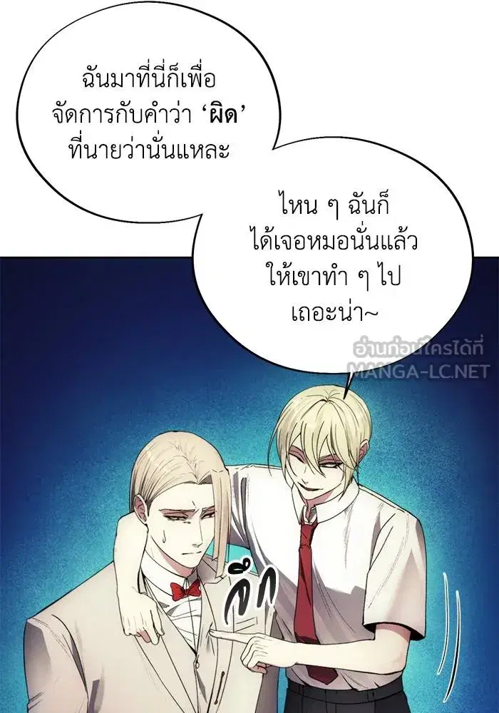 How to Live as a Villain ตอนที่ 110 หน้า 72