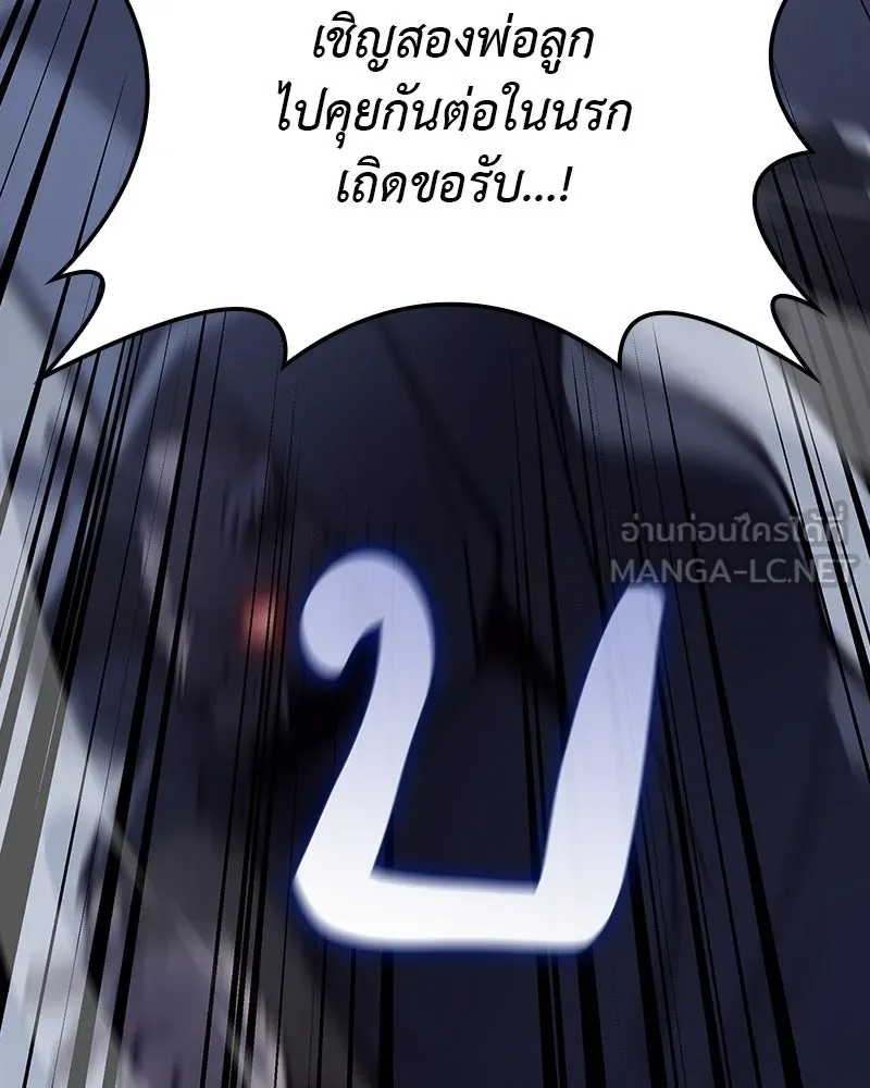 I Reincarnated As The Crazed Heir เกิดอีกทีเป็นว่าที่ประมุขลัทธิมาร ตอนที่ 116 หน้า 39