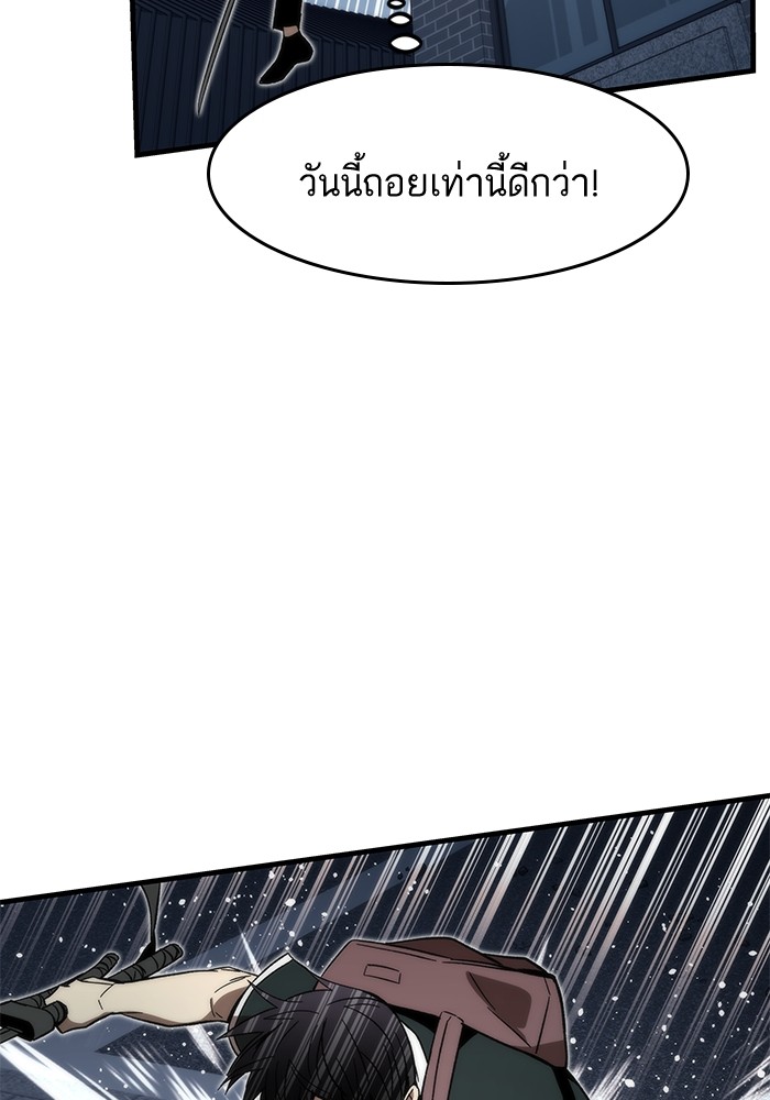 Ultra Alter แอ็กรองสตรองโคตร ตอนที่ 58 หน้า 138