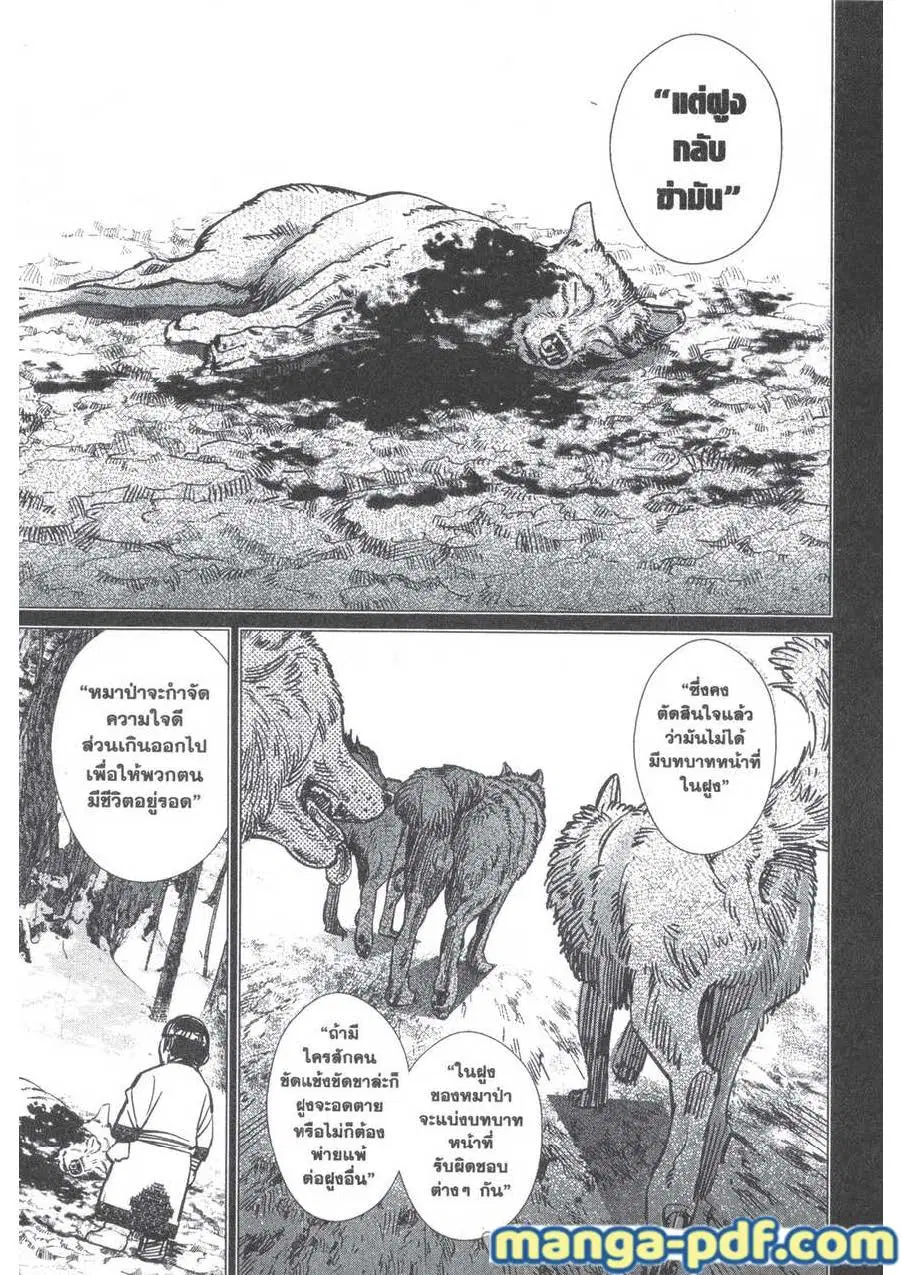 Golden Kamuy ตอนที่ 183 หน้า 9