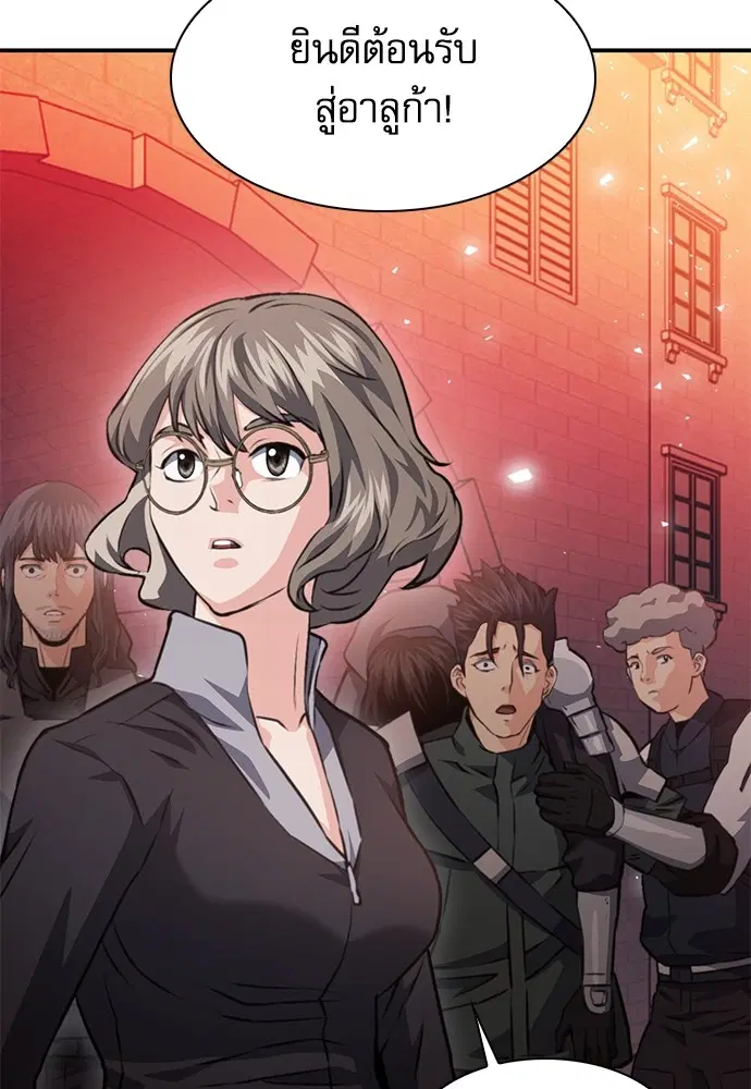 The Druid of Seoul Station ตอนที่ 157 หน้า 172
