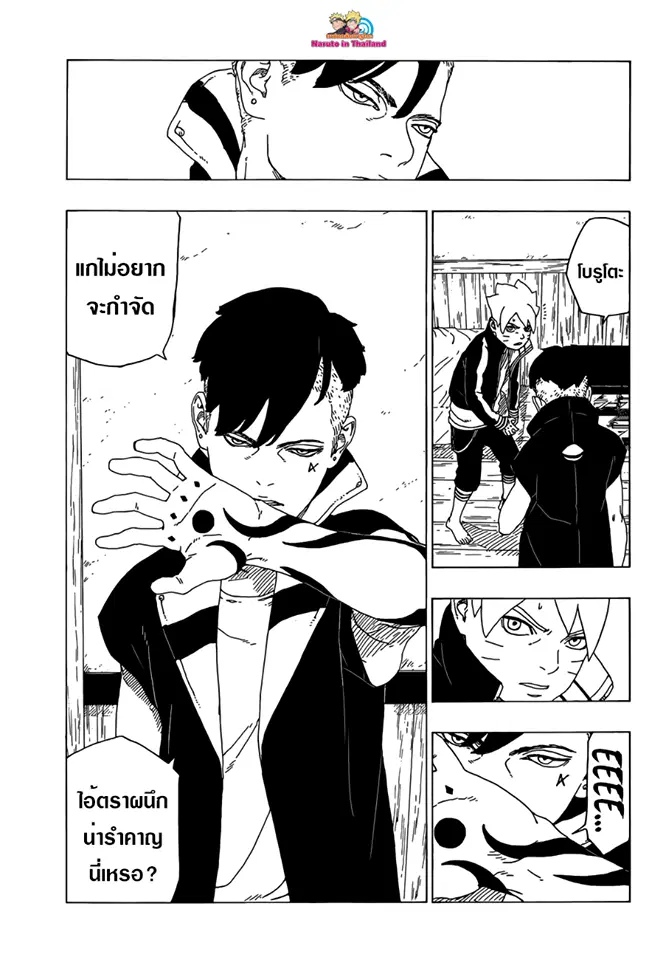 Boruto: Naruto Next Generations – โบรูโตะ: นารูโตะ เน็กซ์ เจนเนเรชั่น ตอนที่ 27 หน้า 33