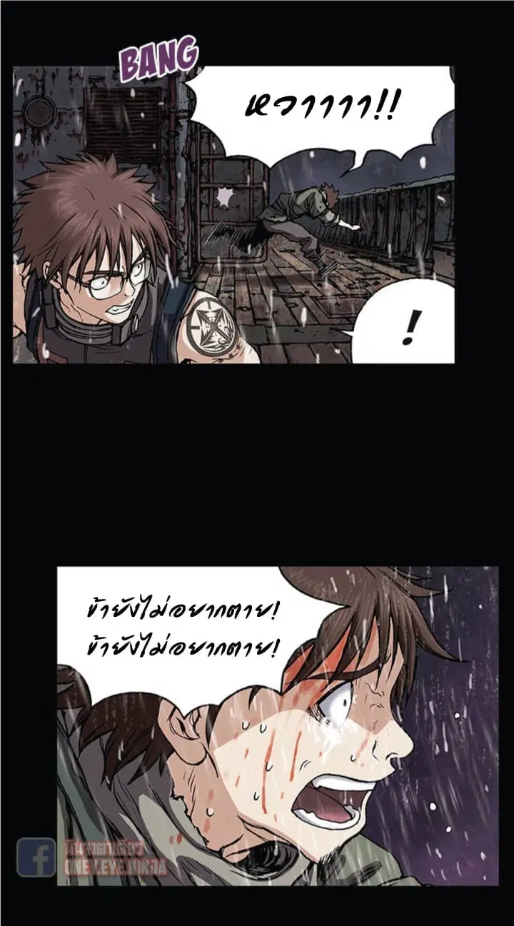 Leviathan ตอนที่ 23 หน้า 19