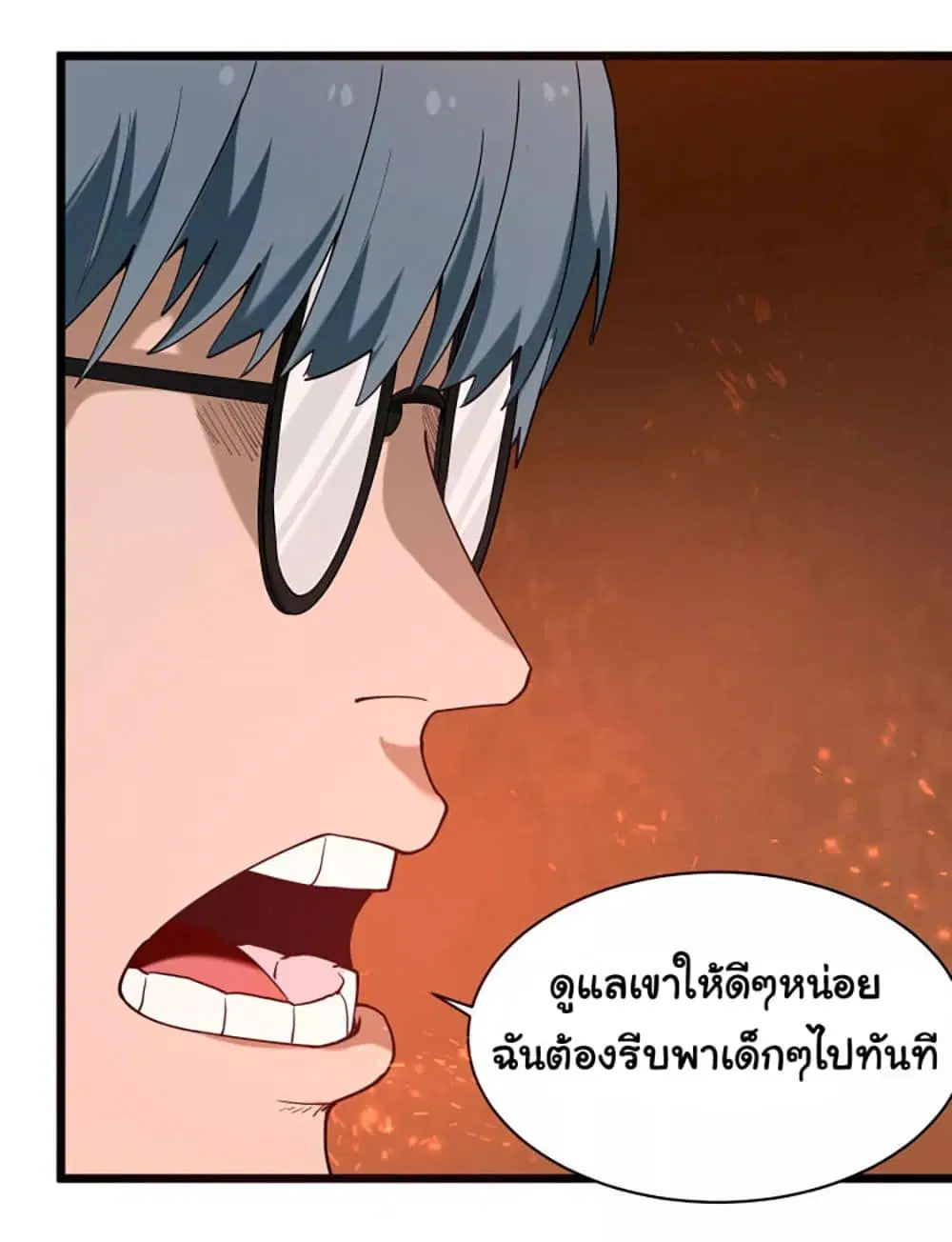 School Flower Master ตอนที่ 119 หน้า 4