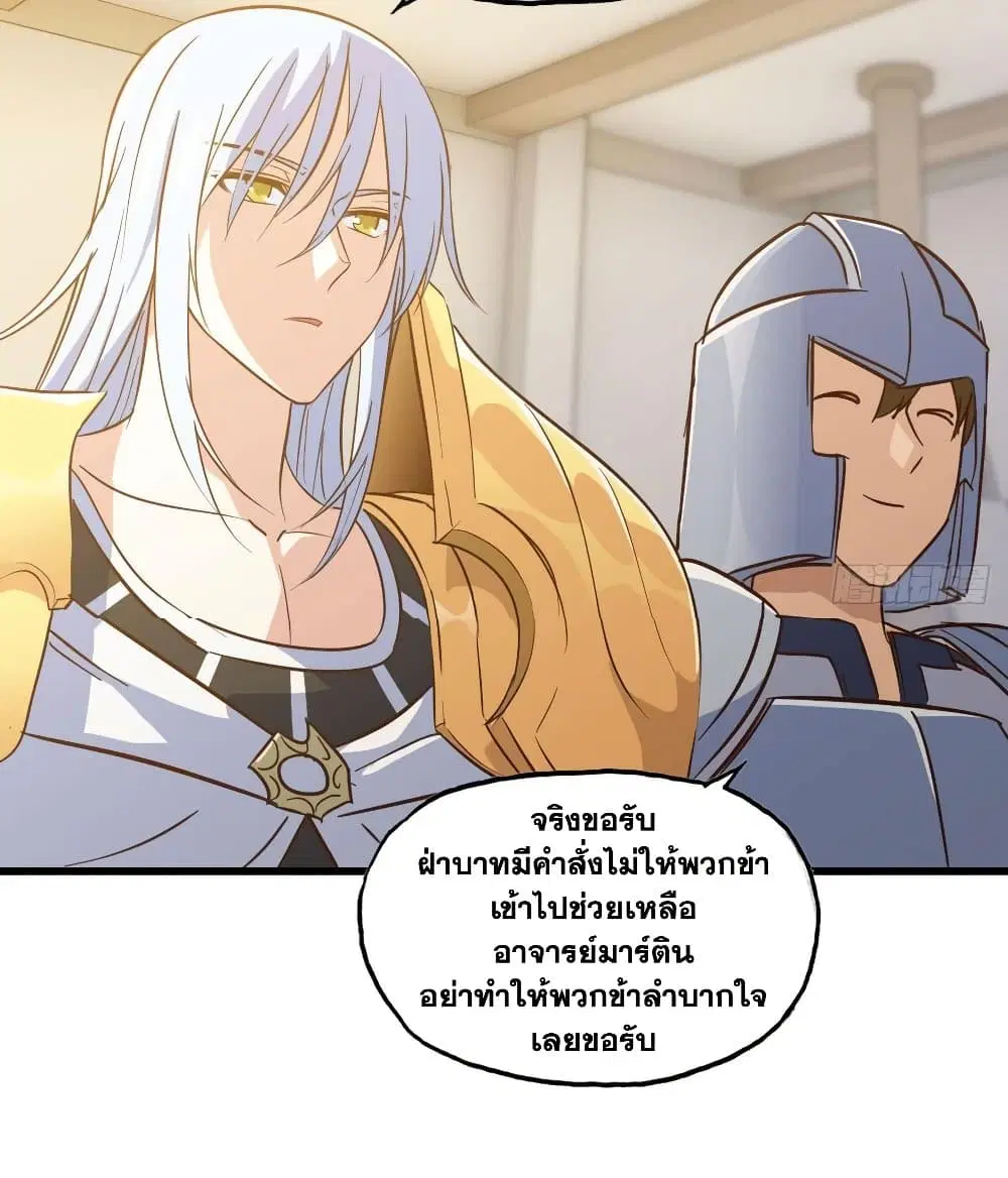 My Wife is a Demon Queen ตอนที่ 191 หน้า 13