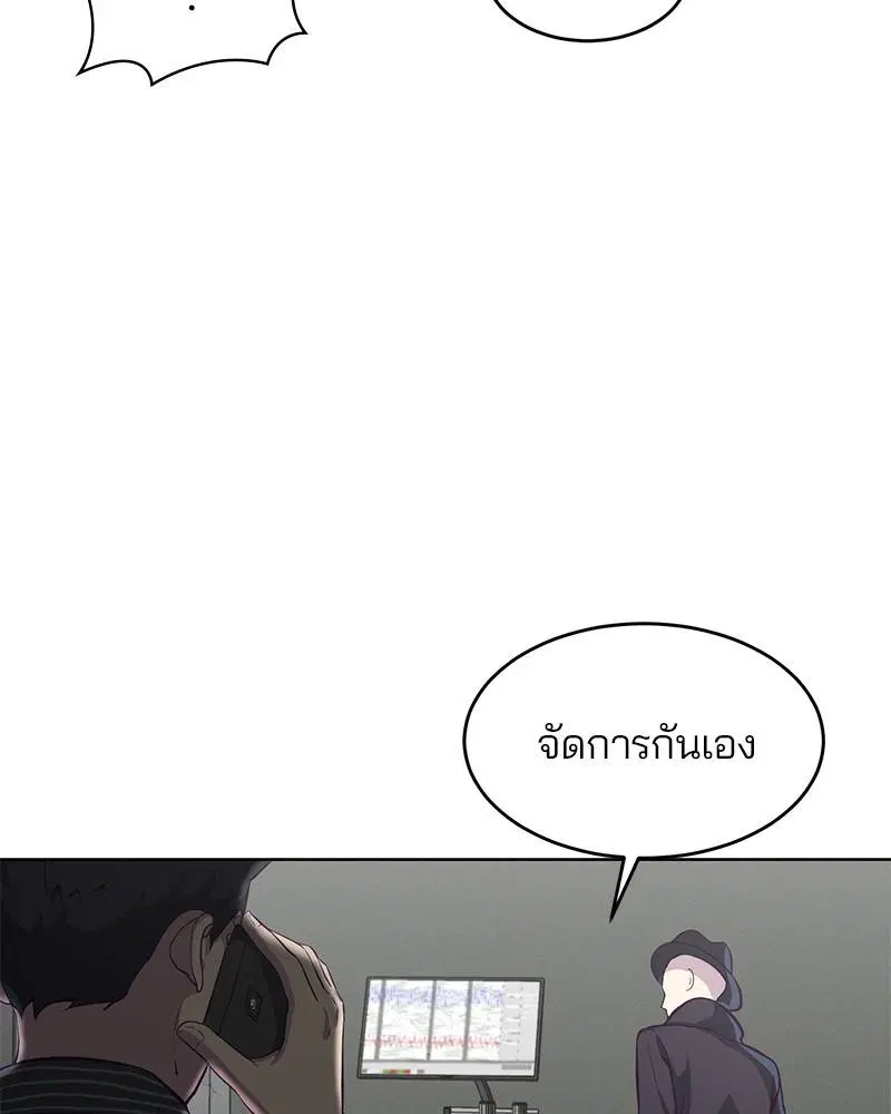 The Boy of Death ตอนที่ 55 หน้า 128