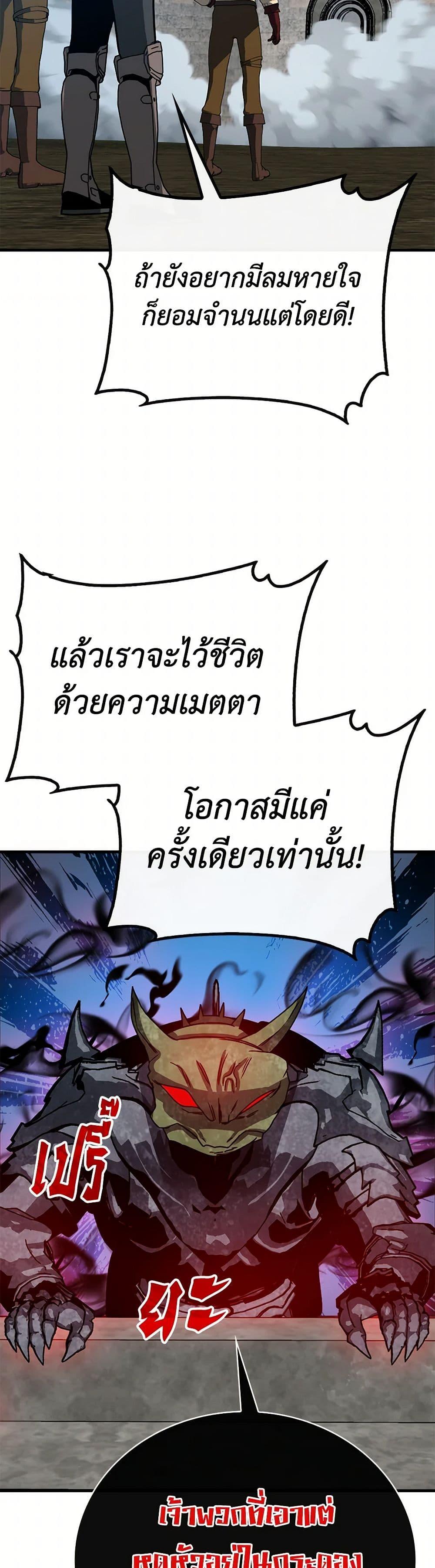 SSS-Class Gacha Hunter ตอนที่ 95 หน้า 29