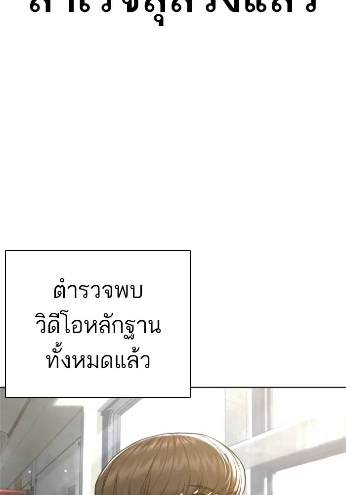 How to Fight ตอนที่ 160 หน้า 37