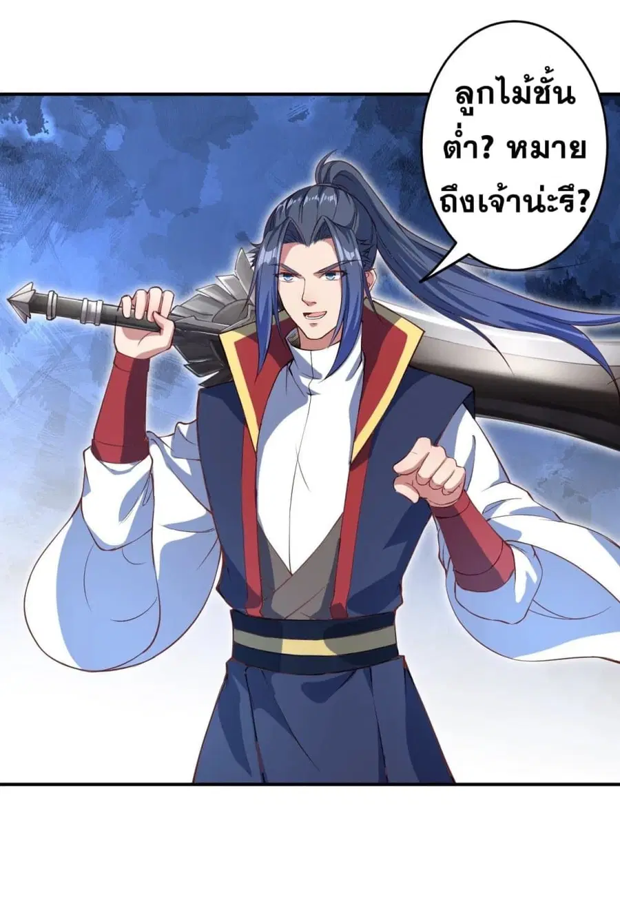 Against the Gods ตอนที่ 246 หน้า 4