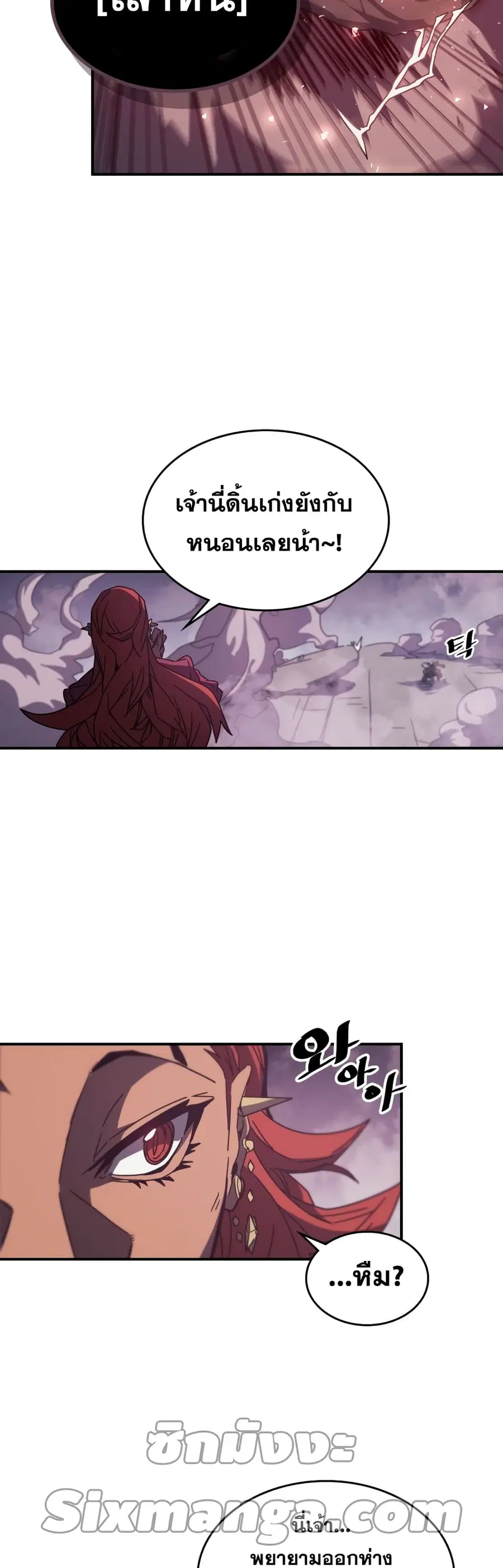 A Returner’s Magic Should Be Special ตอนที่ 160 หน้า 42