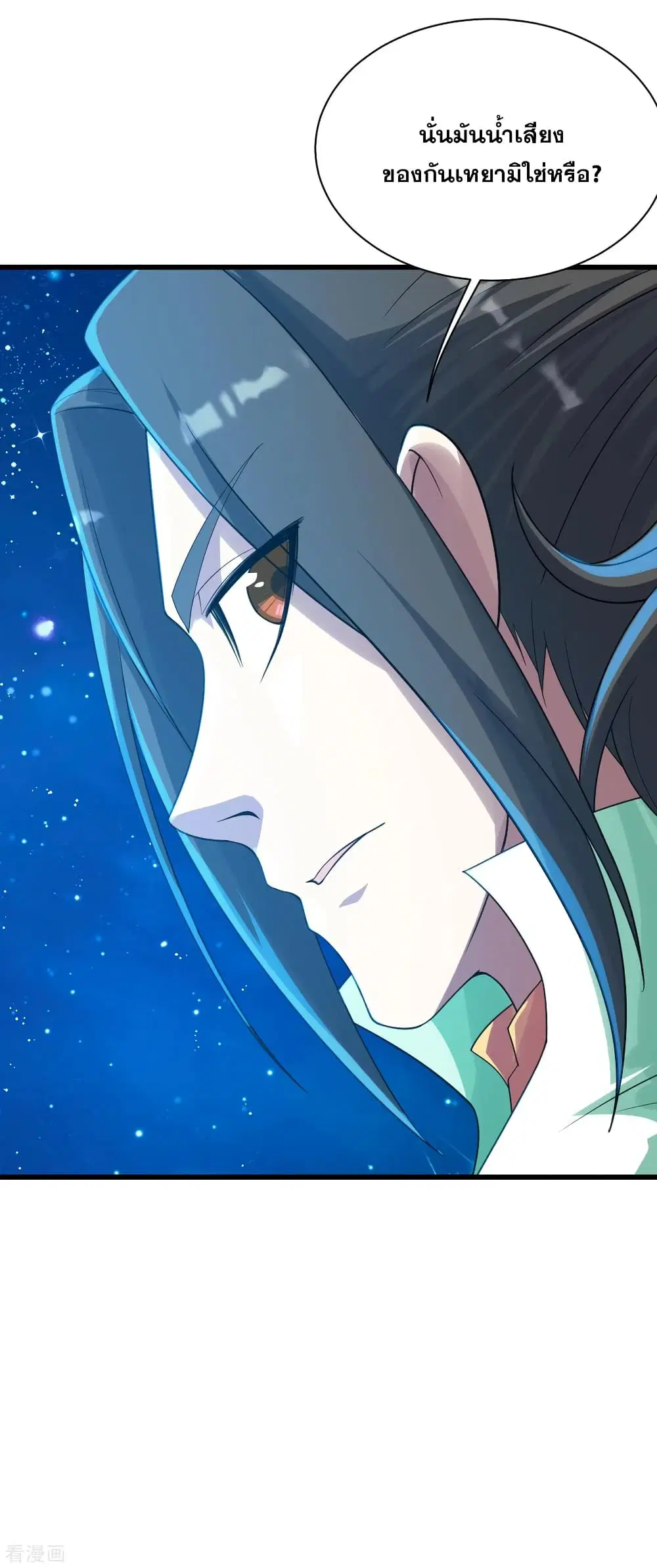 Matchless Emperor ตอนที่ 123 หน้า 7