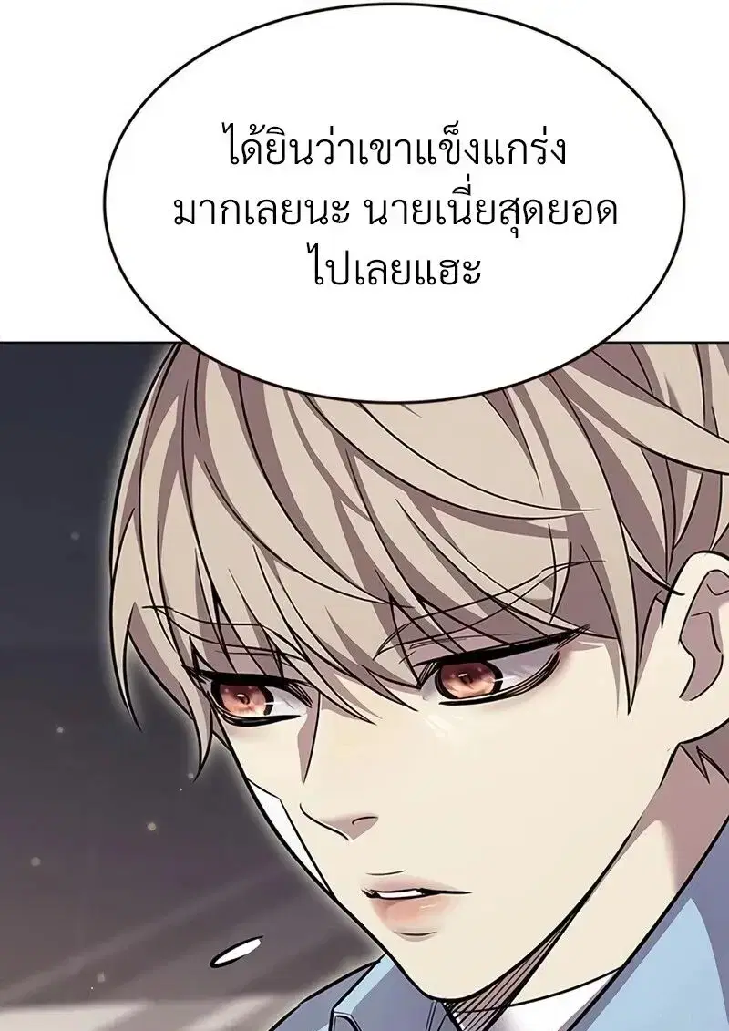 Eleceed ตอนที่ 363 หน้า 103