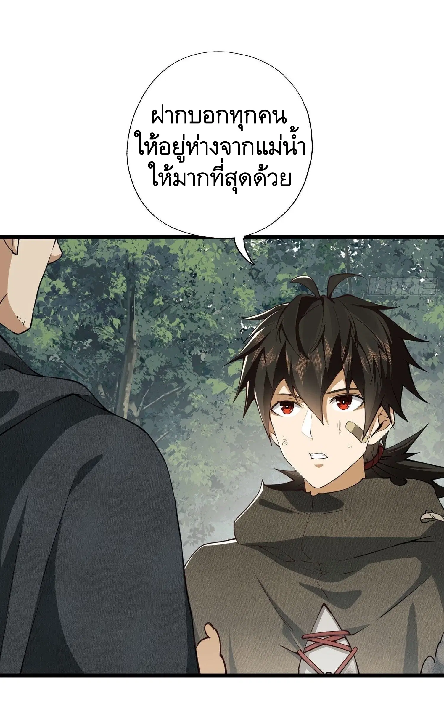 The First Order ตอนที่ 19 หน้า 16