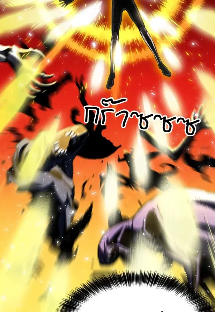 Seoul Station Druid ตอนที่ 188 หน้า 38