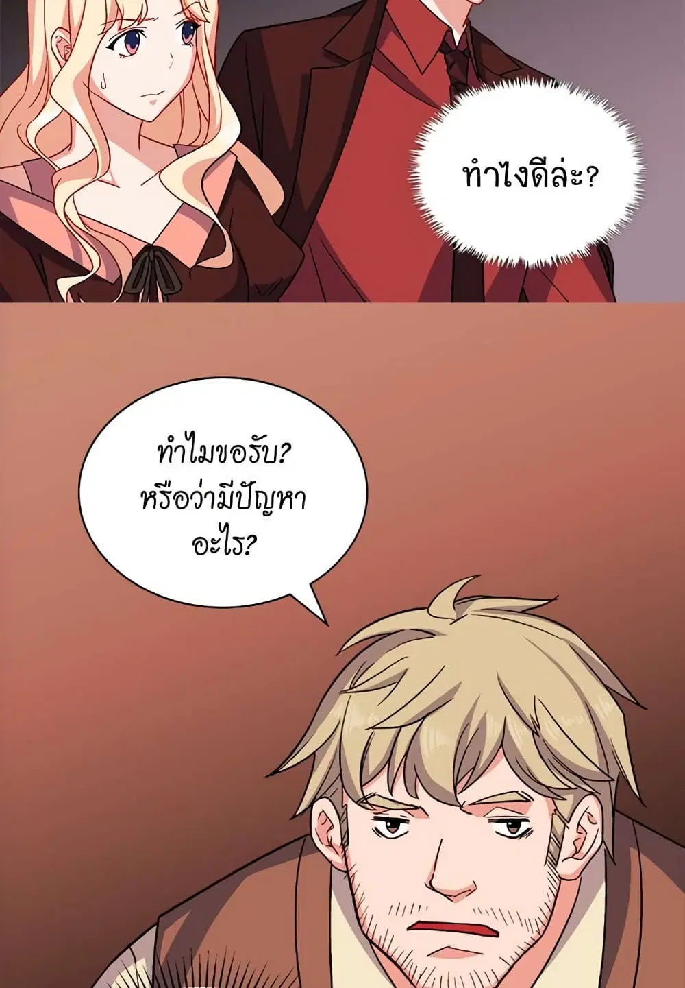 What It Takes to be a Villainess ตอนที่ 51 หน้า 43