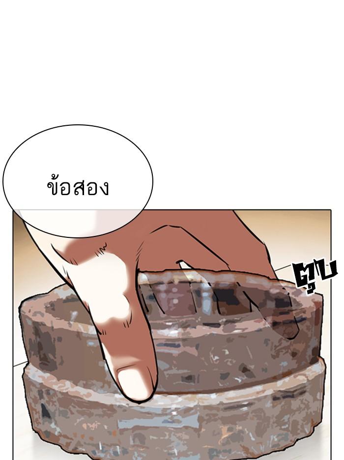 Lookism ตอนที่ 357 หน้า 71