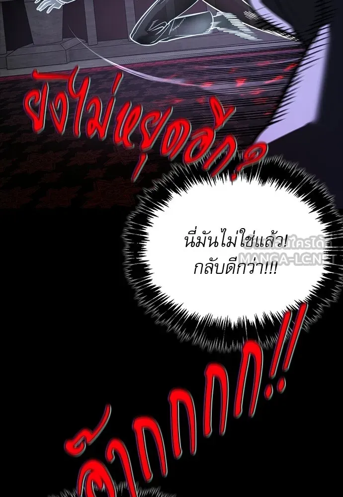 S-Class Hunter Heals with Monsters ฮันเตอร์ ระดับแกร่งกับฟาร์มมอนสเตอร์สุดป่วน ตอนที่ 42 หน้า 69