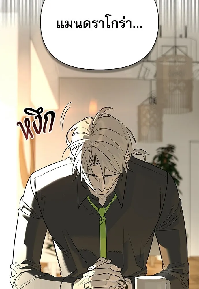 S-Class Hunter Heals with Monsters ฮันเตอร์ ระดับแกร่งกับฟาร์มมอนสเตอร์สุดป่วน ตอนที่ 48 หน้า 80