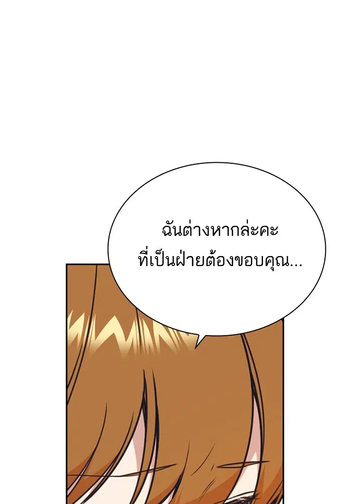 Study Group ตอนที่ 102 หน้า 24