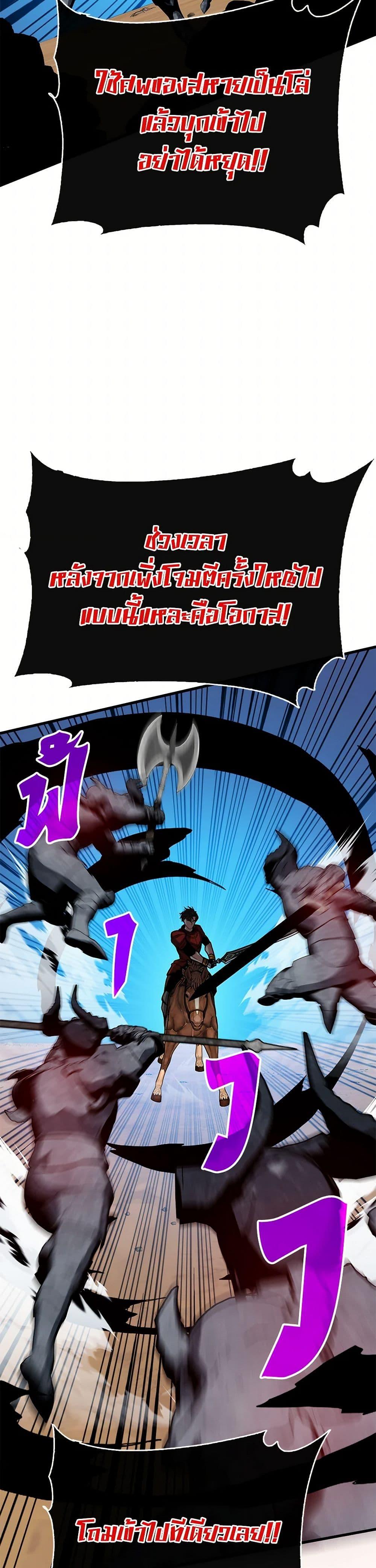 SSS-Class Gacha Hunter ตอนที่ 99 หน้า 39