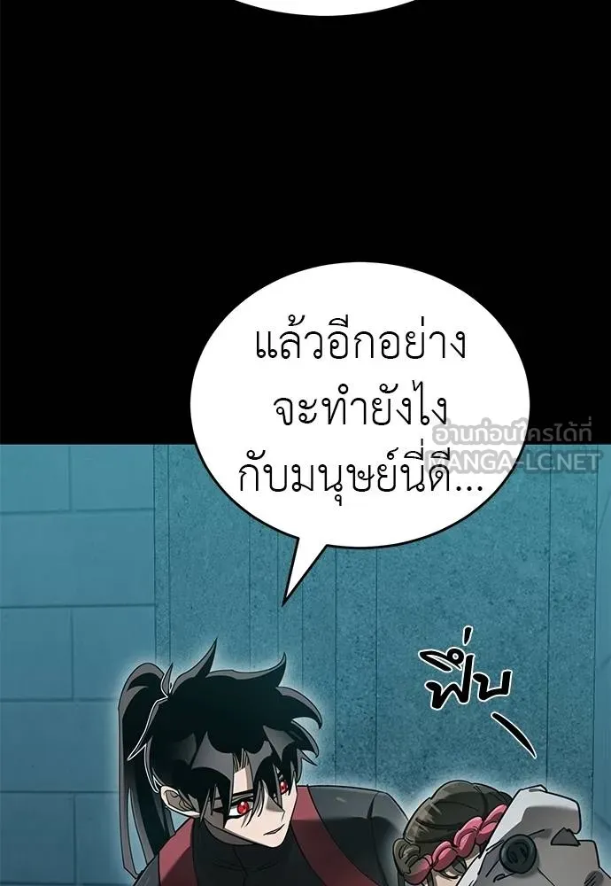 Reincarnation Path of The Underworld King ยอมรา ผู้พิพากษาจากนรก ตอนที่ 82 หน้า 159