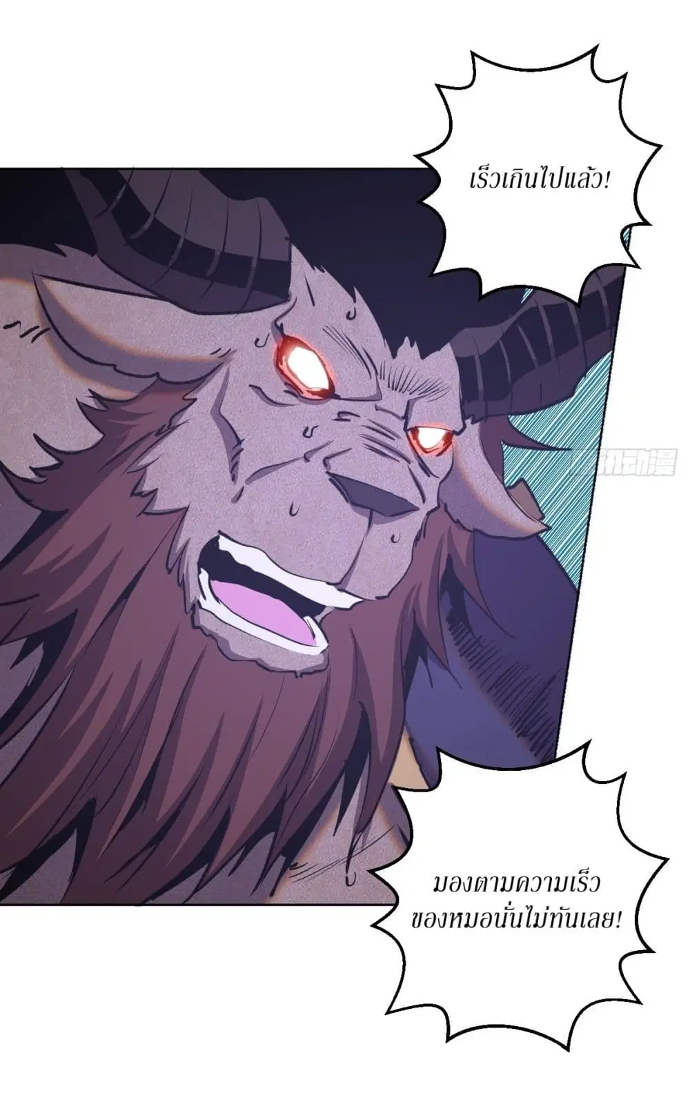 King Star Emperor ตอนที่ 95 หน้า 25