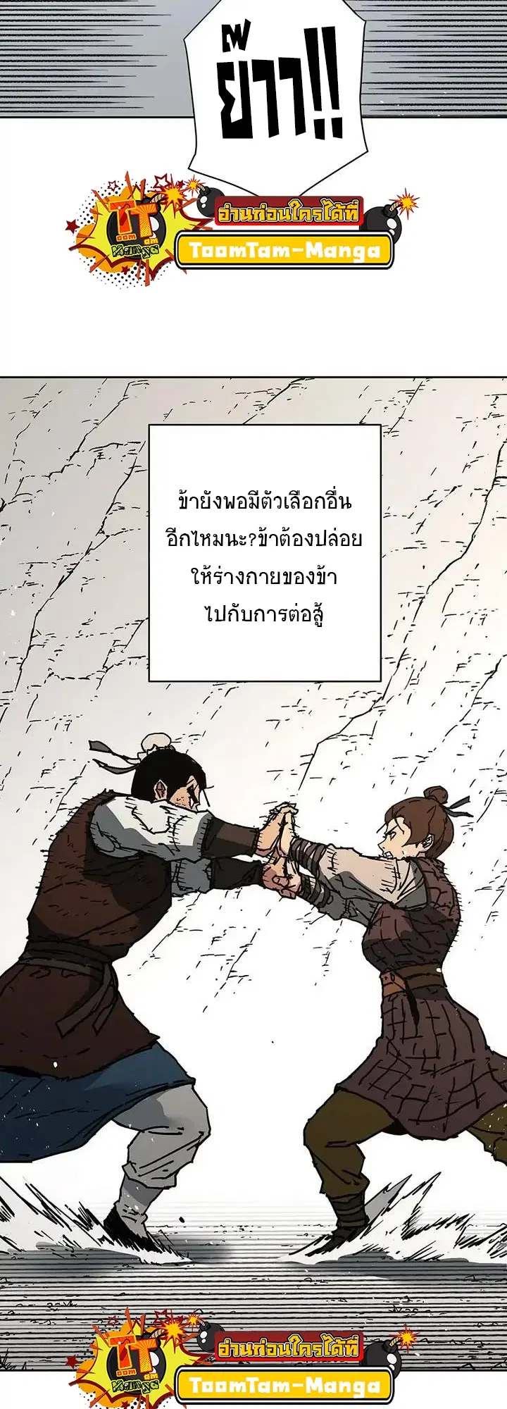 Peerless Dad ตอนที่ 267 หน้า 52