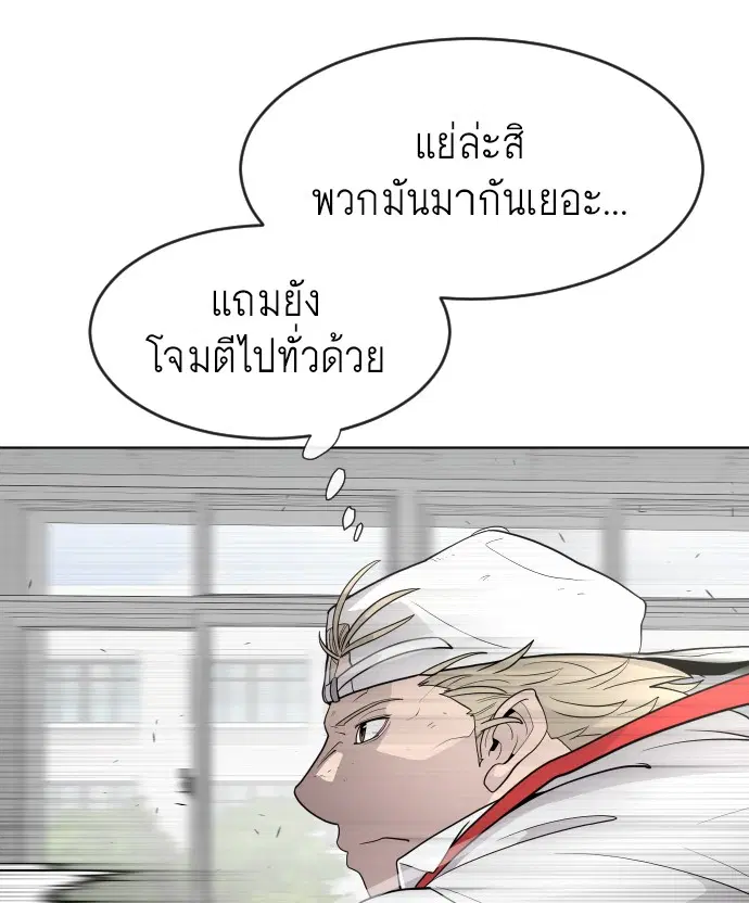 Superhuman Era ตอนที่ 63 หน้า 26