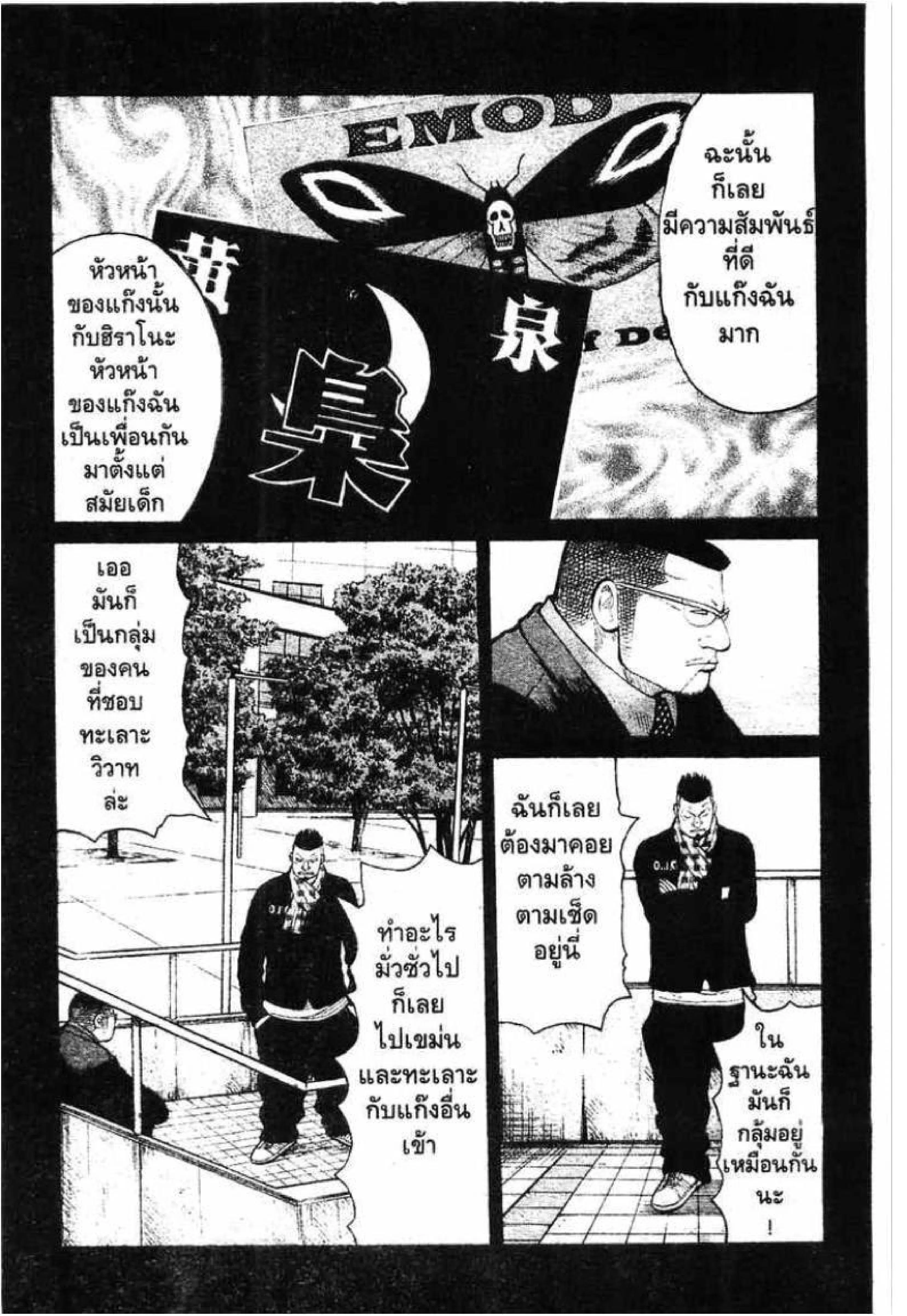Worst ตอนที่ 85 หน้า 7