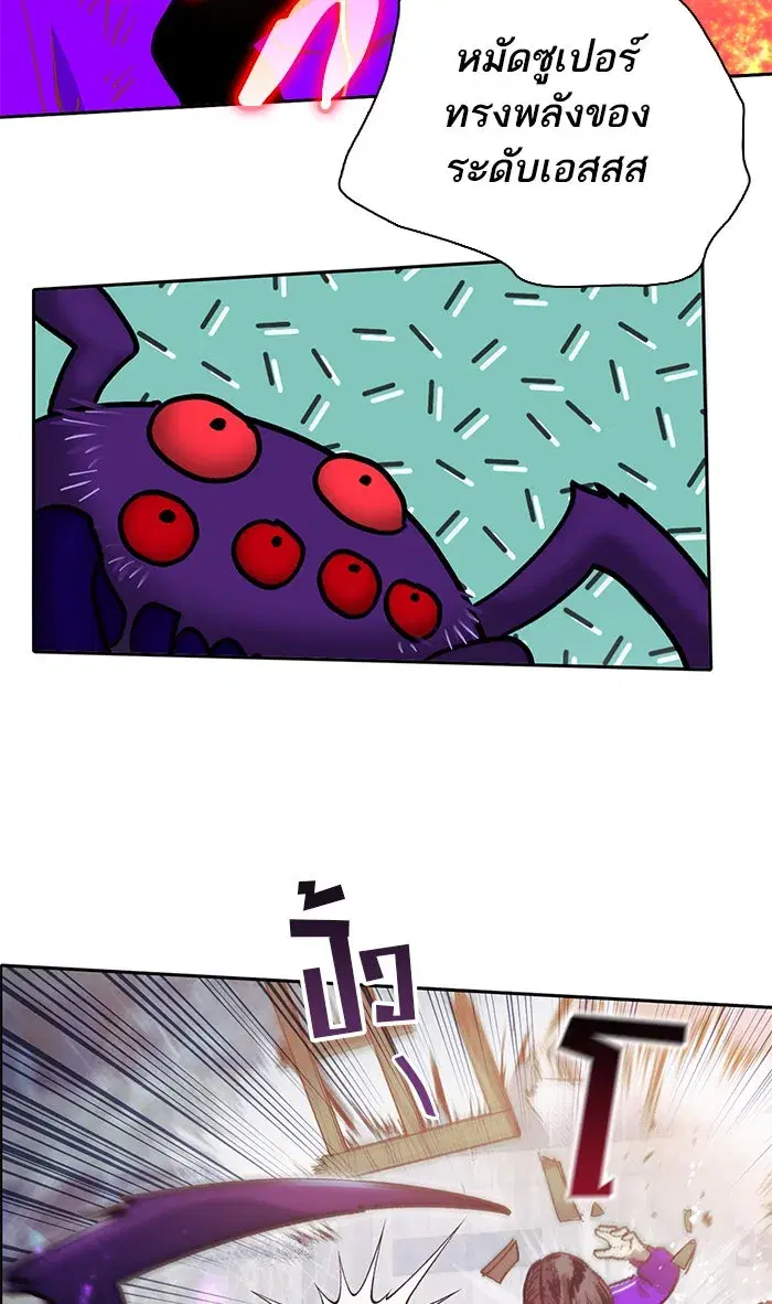 The S-Classes That I Raised (My S-Class Hunters) ตอนที่ 42 หน้า 20