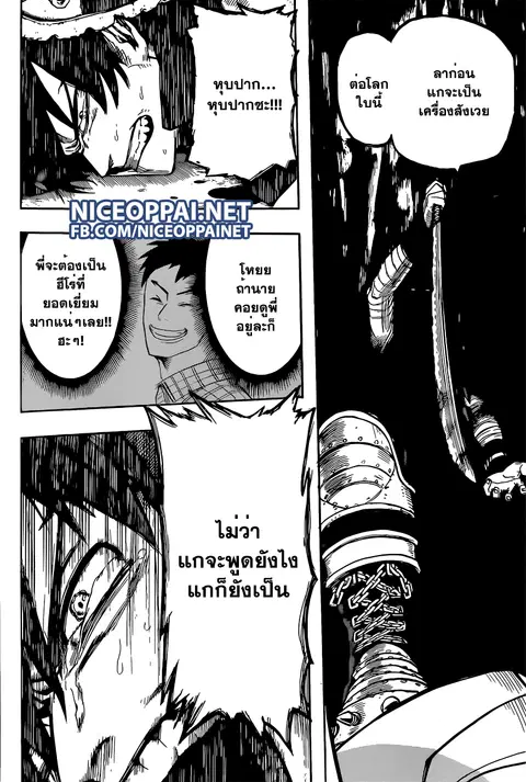Boku no Hero Academia ตอนที่ 51 หน้า 15