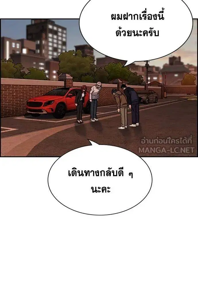 True Education ตอนที่ 223 หน้า 37