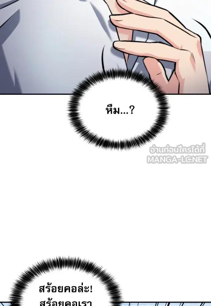 Seoul Station Druid ตอนที่ 174 หน้า 15