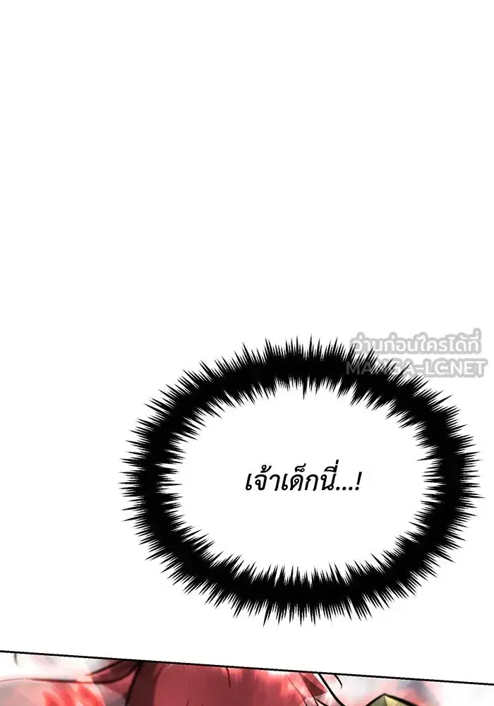 The Lazy Lord Masters the Sword ตอนที่ 73 หน้า 30
