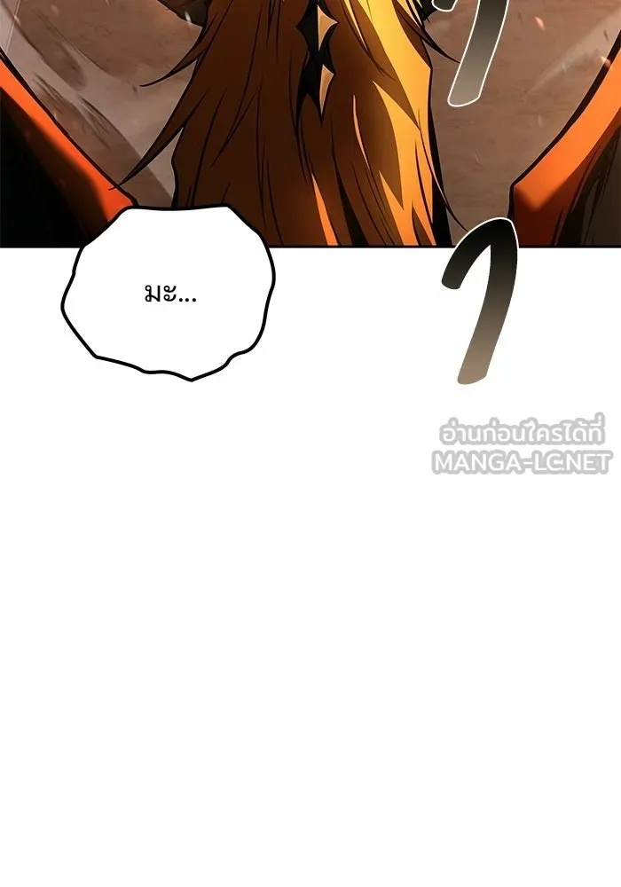 A Wizard’s Restaurant ตอนที่ 124 หน้า 30
