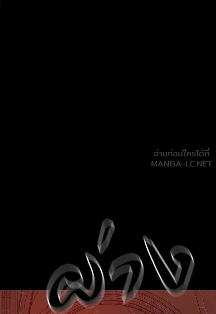 Reincarnation Path of The Underworld King ยอมรา ผู้พิพากษาจากนรก ตอนที่ 85 หน้า 32